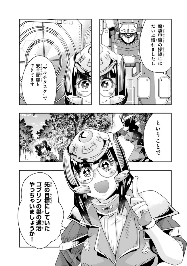 Yoku Wakaranai Keredo Isekai ni Tensei Shiteita You Desu Chap 96.2 - Next Chap 97.2