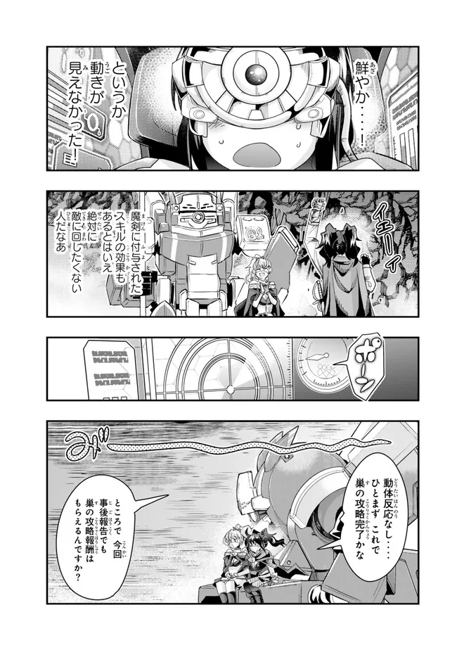 Yoku Wakaranai Keredo Isekai ni Tensei Shiteita You Desu Chap 97.2 - Next Chap 98.2