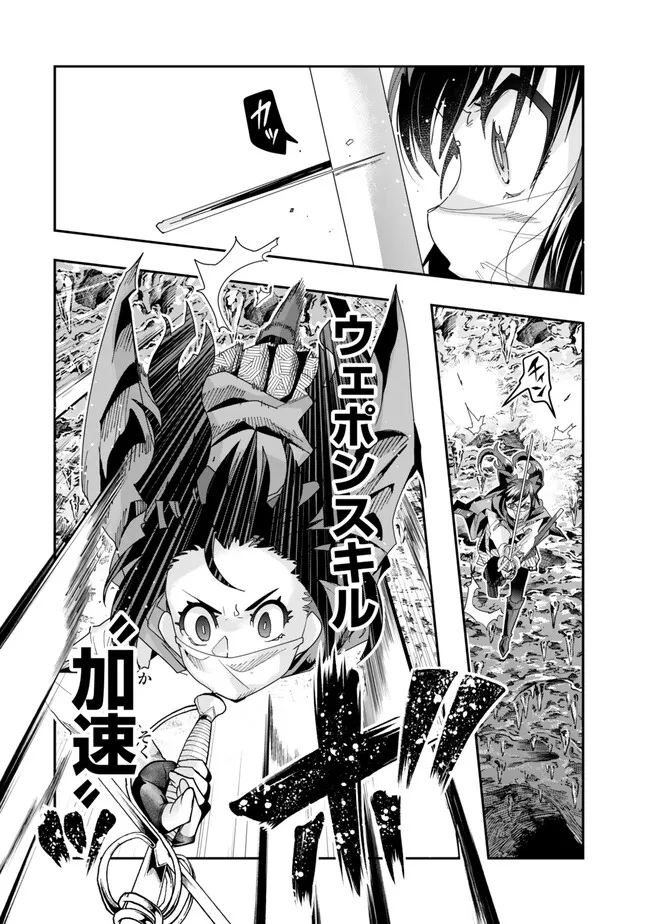 Yoku Wakaranai Keredo Isekai ni Tensei Shiteita You Desu Chap 97.2 - Next Chap 98.2