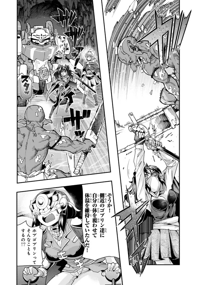 Yoku Wakaranai Keredo Isekai ni Tensei Shiteita You Desu Chap 97.2 - Next Chap 98.2