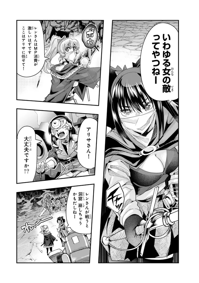 Yoku Wakaranai Keredo Isekai ni Tensei Shiteita You Desu Chap 97.2 - Next Chap 98.2