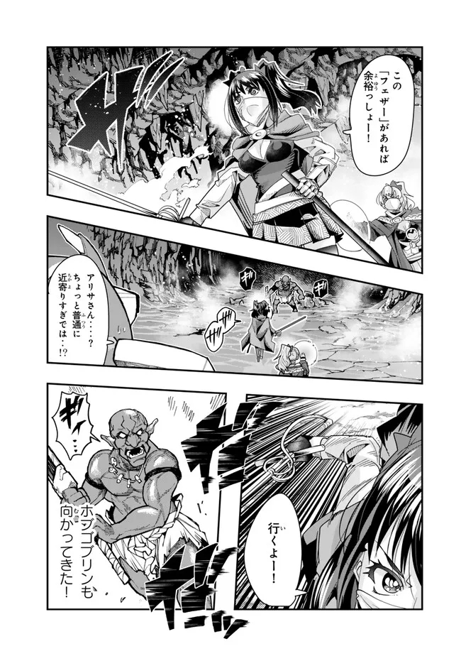 Yoku Wakaranai Keredo Isekai ni Tensei Shiteita You Desu Chap 97.2 - Next Chap 98.2