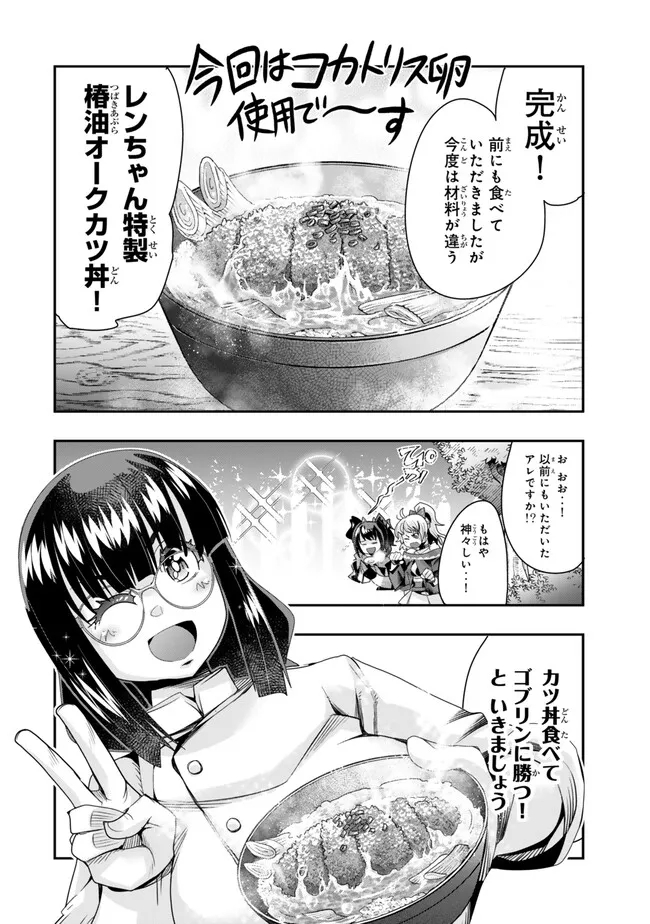 Yoku Wakaranai Keredo Isekai ni Tensei Shiteita You Desu Chap 98.1 - Next Chap 99.1