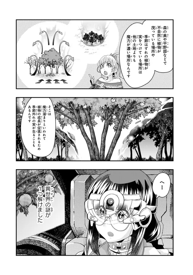 Yoku Wakaranai Keredo Isekai ni Tensei Shiteita You Desu Chap 98.1 - Next Chap 99.1