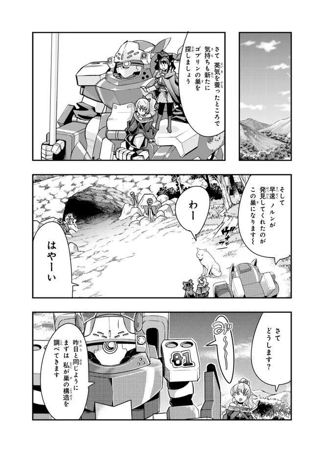 Yoku Wakaranai Keredo Isekai ni Tensei Shiteita You Desu Chap 98.2 - Next Chap 99.2