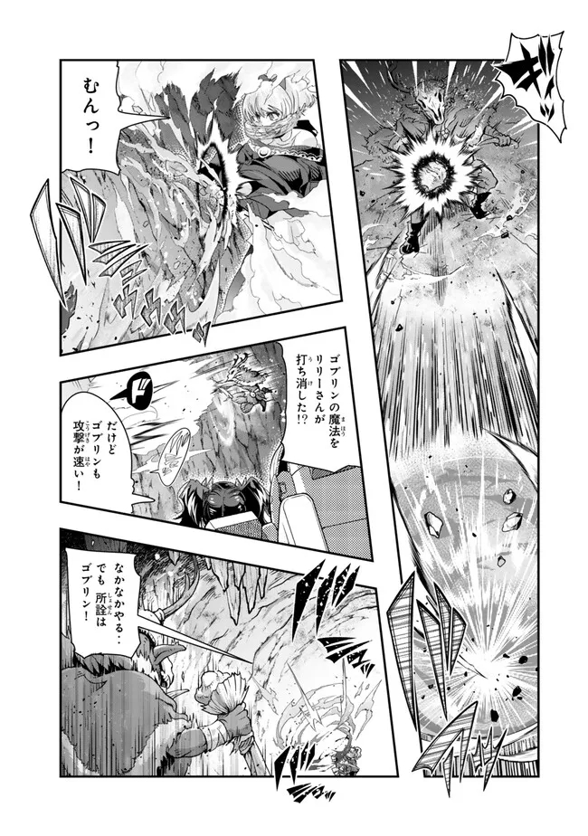 Yoku Wakaranai Keredo Isekai ni Tensei Shiteita You Desu Chap 98.2 - Next Chap 99.2