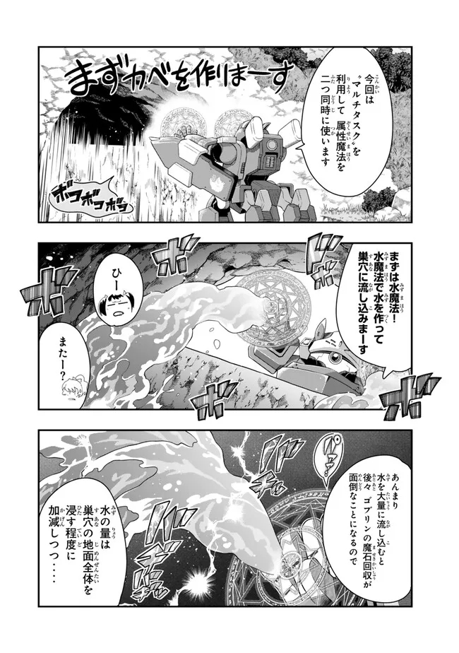 Yoku Wakaranai Keredo Isekai ni Tensei Shiteita You Desu Chap 98.2 - Next Chap 99.2