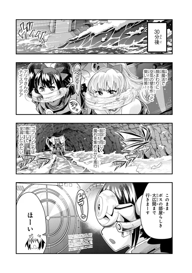 Yoku Wakaranai Keredo Isekai ni Tensei Shiteita You Desu Chap 98.2 - Next Chap 99.2