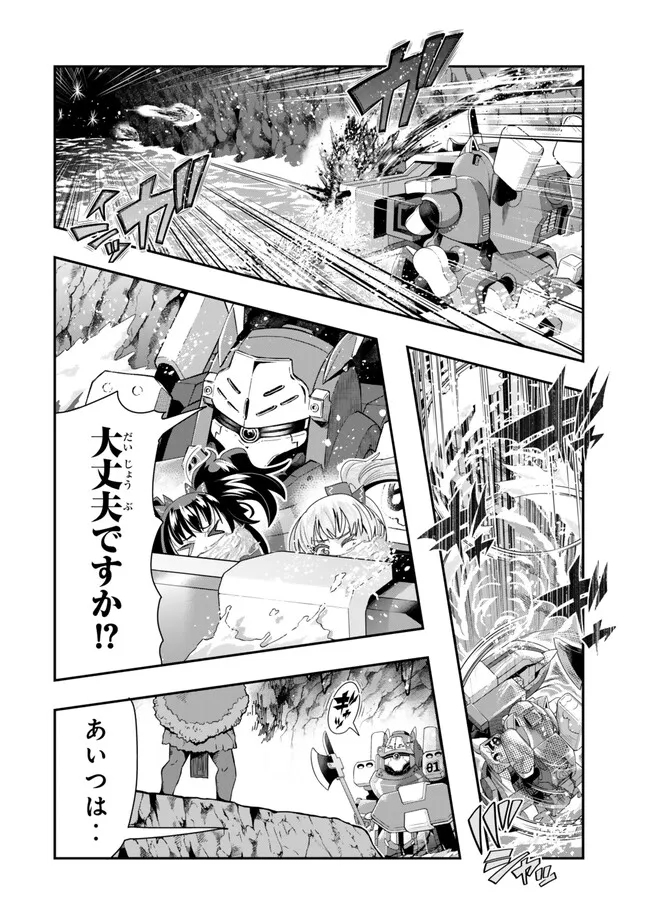 Yoku Wakaranai Keredo Isekai ni Tensei Shiteita You Desu Chap 98.2 - Next Chap 99.2