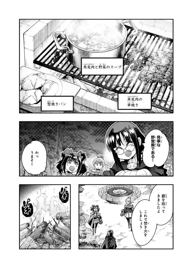 Yoku Wakaranai Keredo Isekai ni Tensei Shiteita You Desu Chap 99.2 - Next Chap 100.2