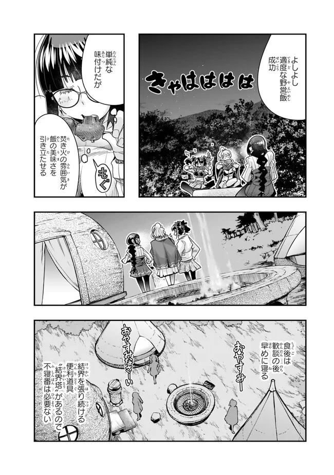 Yoku Wakaranai Keredo Isekai ni Tensei Shiteita You Desu Chap 99.2 - Next Chap 100.2