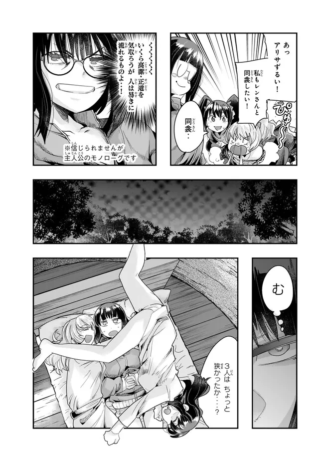 Yoku Wakaranai Keredo Isekai ni Tensei Shiteita You Desu Chap 99.2 - Next Chap 100.2