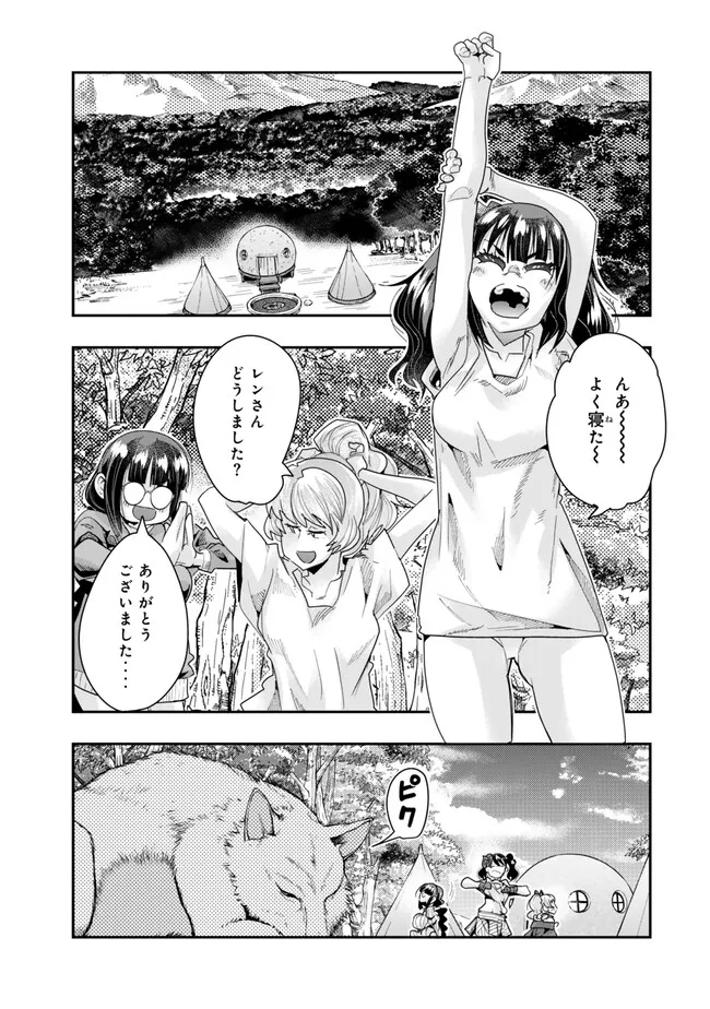 Yoku Wakaranai Keredo Isekai ni Tensei Shiteita You Desu Chap 99.2 - Next Chap 100.2