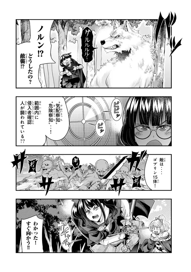 Yoku Wakaranai Keredo Isekai ni Tensei Shiteita You Desu Chap 99.2 - Next Chap 100.2