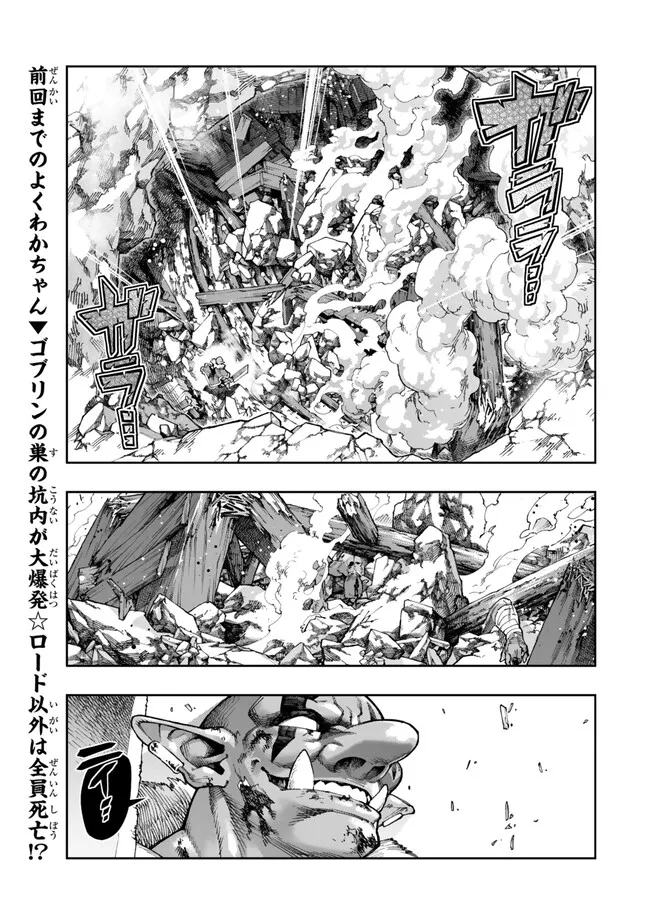 Yoku Wakaranai Keredo Isekai ni Tensei Shiteita You Desu Chap 104.1 - Next Chap 105.1
