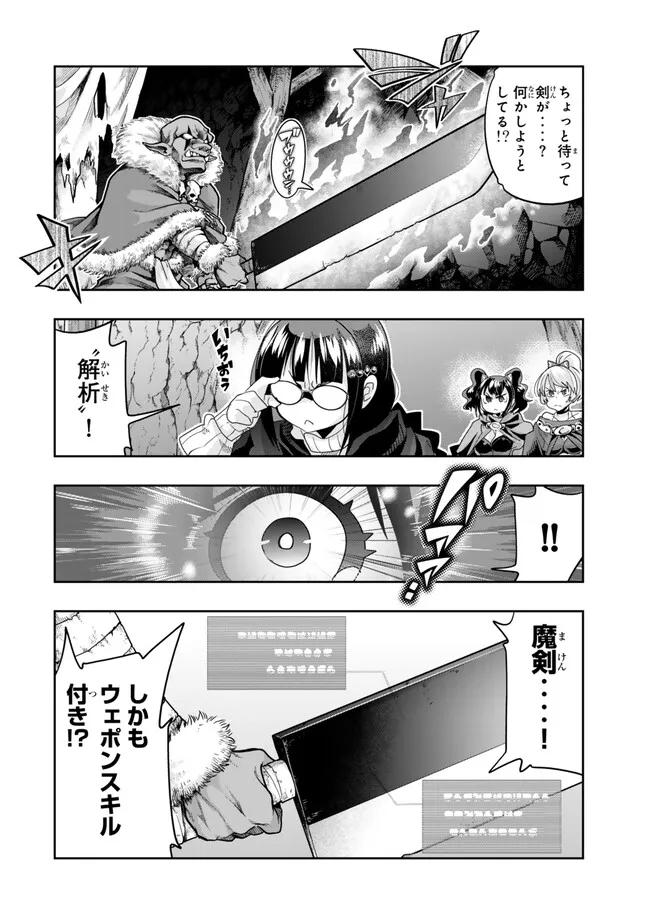 Yoku Wakaranai Keredo Isekai ni Tensei Shiteita You Desu Chap 104.2 - Next Chap 105.2