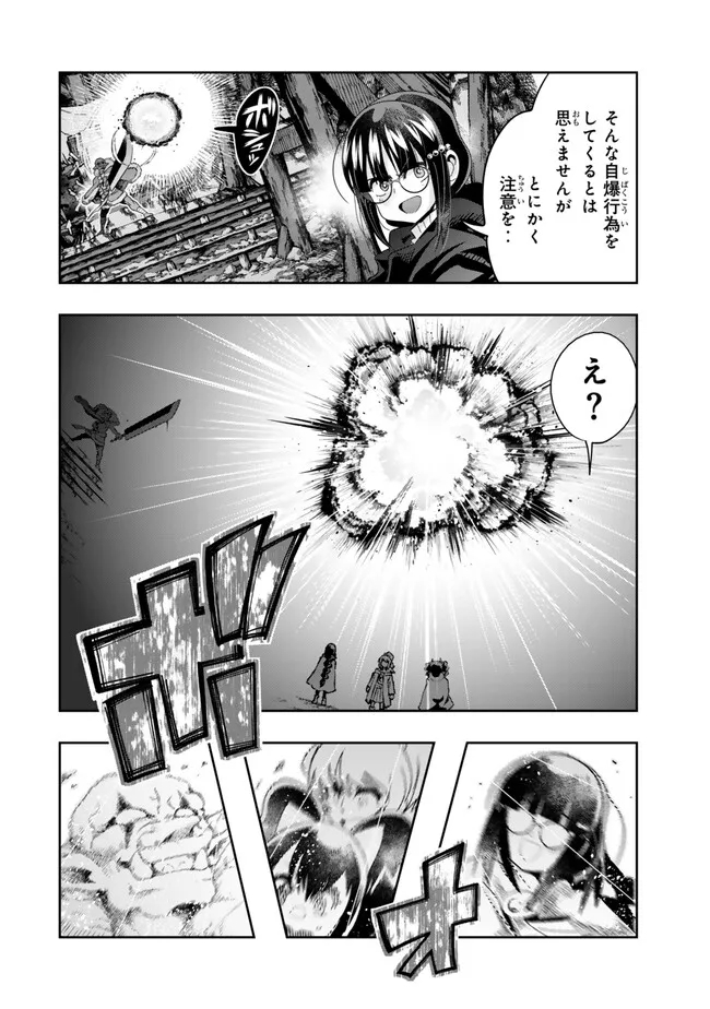 Yoku Wakaranai Keredo Isekai ni Tensei Shiteita You Desu Chap 104.2 - Next Chap 105.2