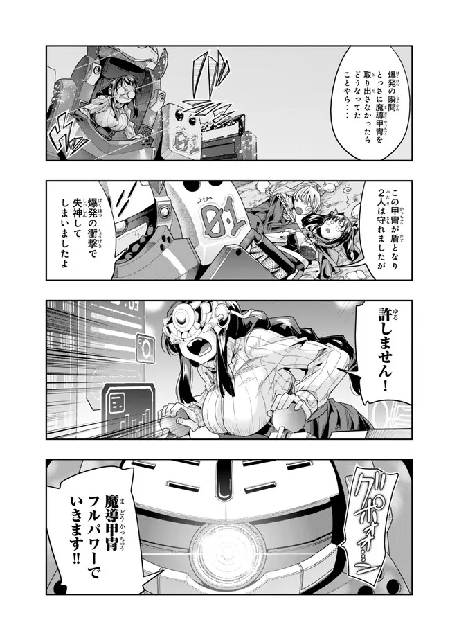 Yoku Wakaranai Keredo Isekai ni Tensei Shiteita You Desu Chap 104.2 - Next Chap 105.2