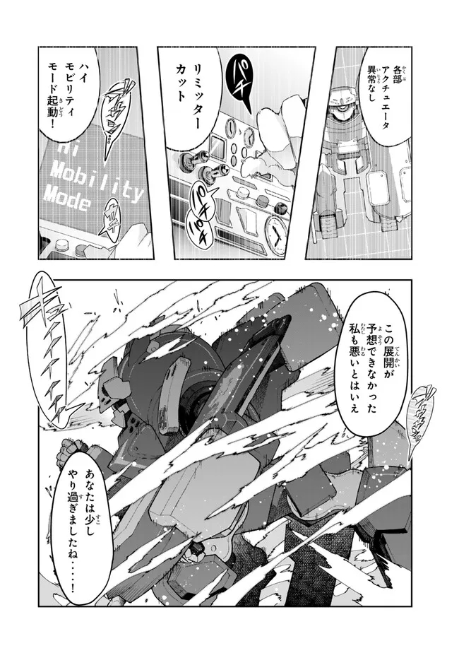 Yoku Wakaranai Keredo Isekai ni Tensei Shiteita You Desu Chap 104.2 - Next Chap 105.2