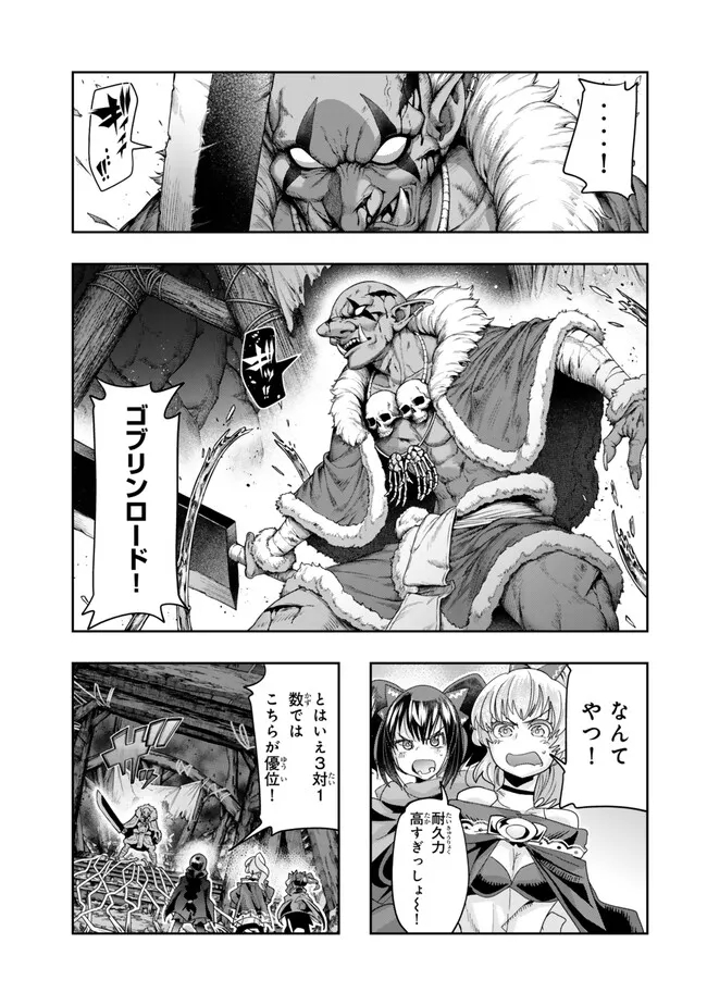Yoku Wakaranai Keredo Isekai ni Tensei Shiteita You Desu Chap 104.2 - Next Chap 105.2