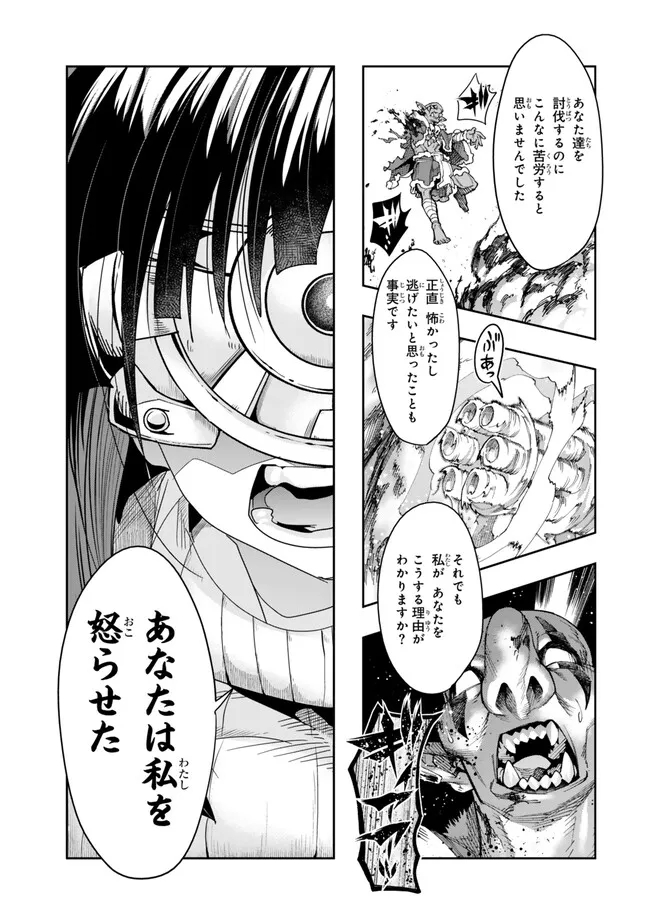 Yoku Wakaranai Keredo Isekai ni Tensei Shiteita You Desu Chap 105.1 - Next Chap 106.1