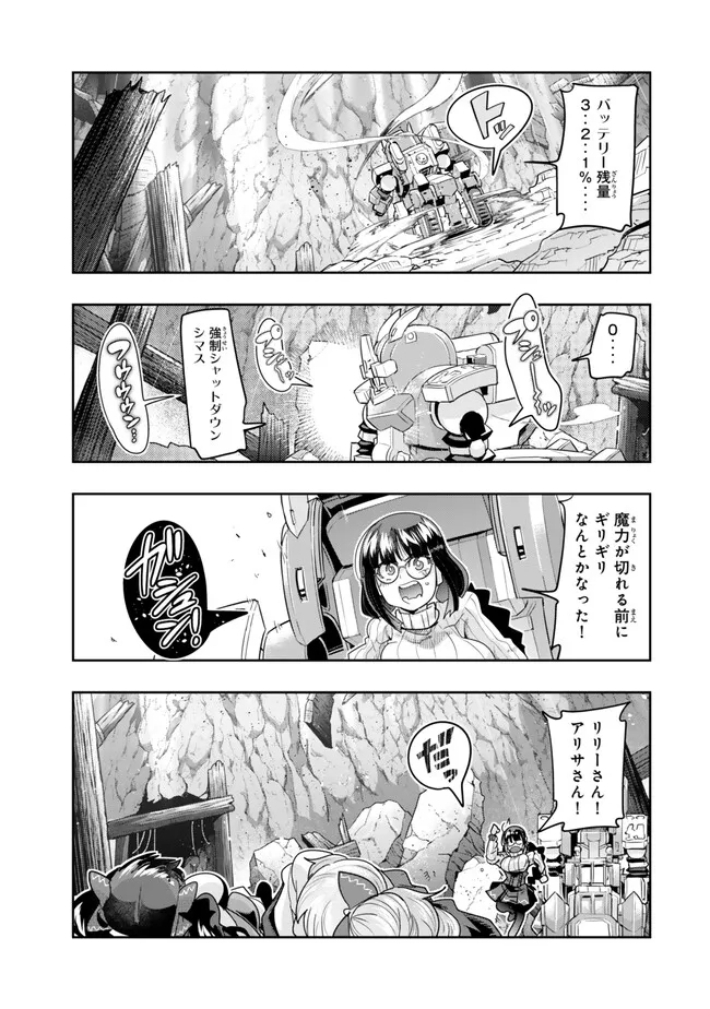 Yoku Wakaranai Keredo Isekai ni Tensei Shiteita You Desu Chap 105.1 - Next Chap 106.1