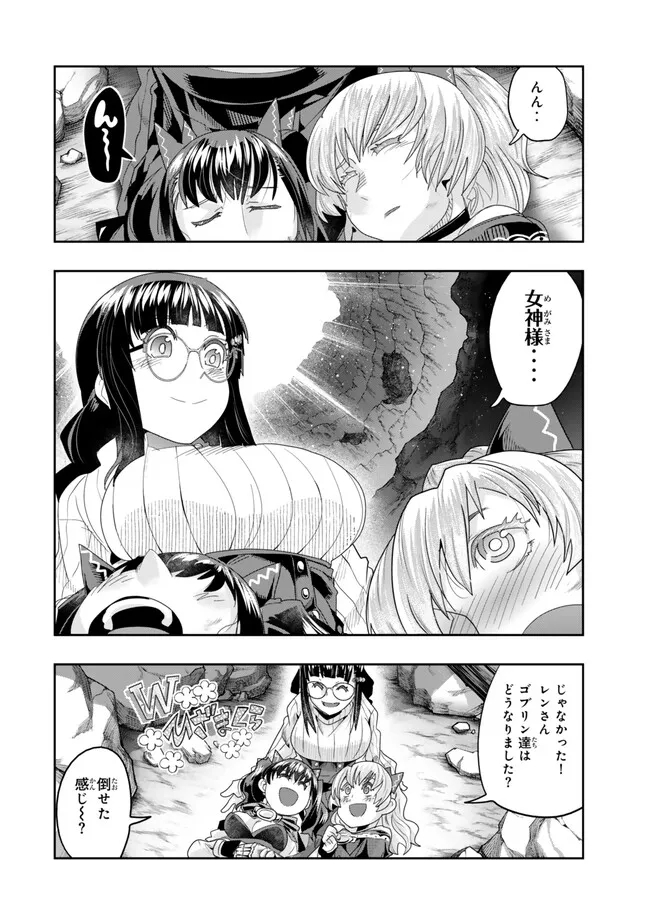 Yoku Wakaranai Keredo Isekai ni Tensei Shiteita You Desu Chap 105.1 - Next Chap 106.1