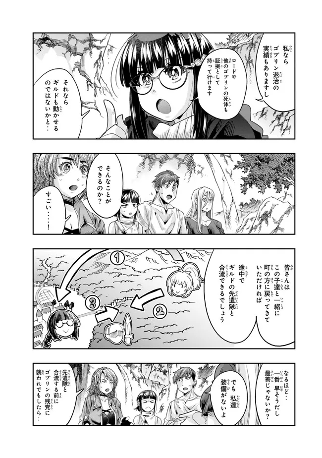 Yoku Wakaranai Keredo Isekai ni Tensei Shiteita You Desu Chap 105.2 - Next Chap 106.2