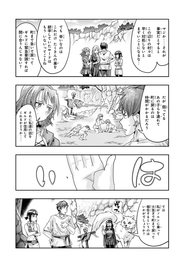 Yoku Wakaranai Keredo Isekai ni Tensei Shiteita You Desu Chap 105.2 - Next Chap 106.2