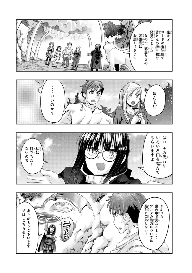 Yoku Wakaranai Keredo Isekai ni Tensei Shiteita You Desu Chap 105.2 - Next Chap 106.2