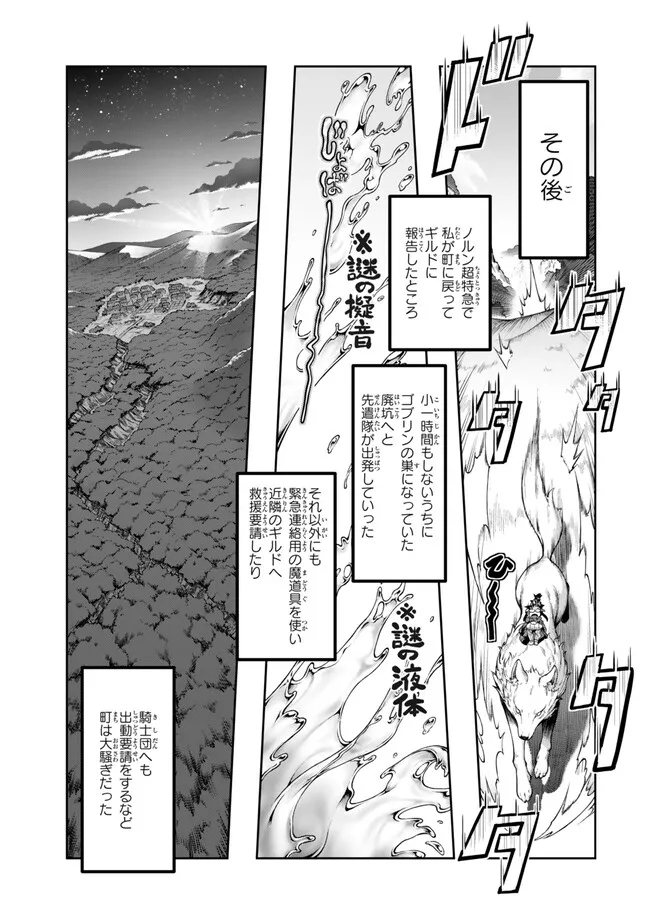 Yoku Wakaranai Keredo Isekai ni Tensei Shiteita You Desu Chap 105.2 - Next Chap 106.2