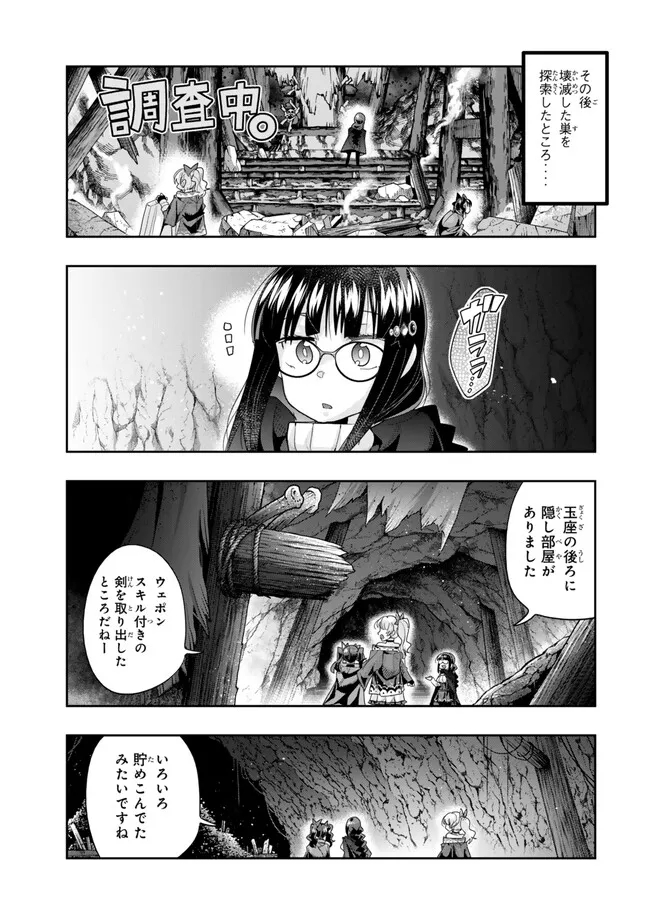Yoku Wakaranai Keredo Isekai ni Tensei Shiteita You Desu Chap 105.2 - Next Chap 106.2