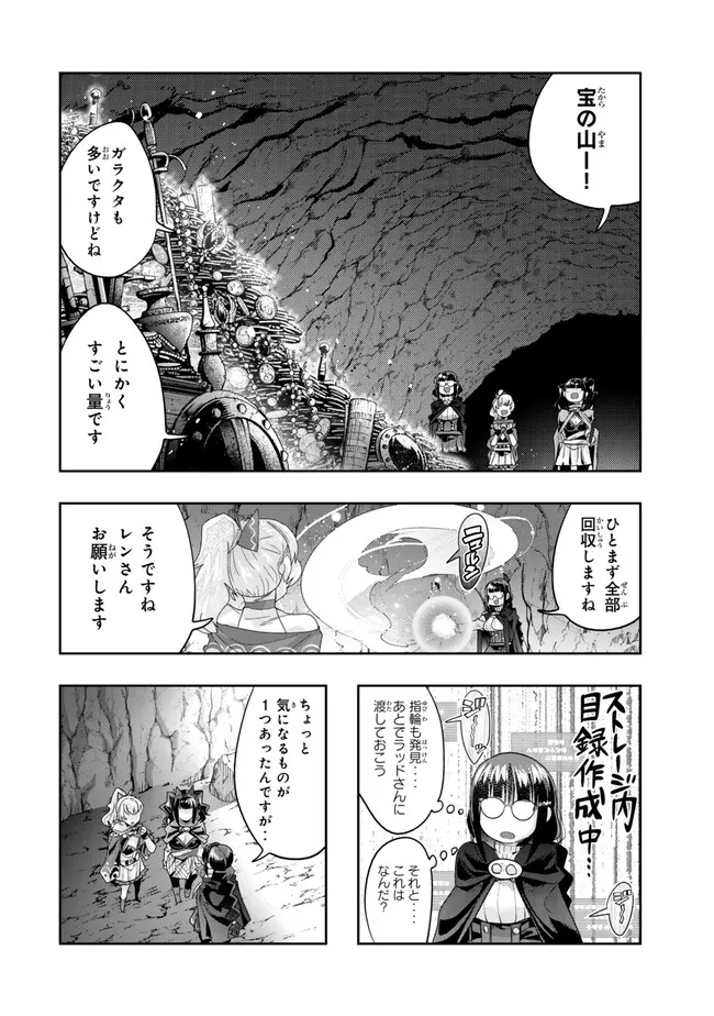 Yoku Wakaranai Keredo Isekai ni Tensei Shiteita You Desu Chap 105.2 - Next Chap 106.2