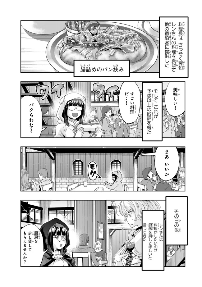 Yoku Wakaranai Keredo Isekai ni Tensei Shiteita You Desu Chap 107.1 - Next Chap 108.1