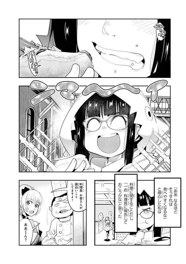 Yoku Wakaranai Keredo Isekai ni Tensei Shiteita You Desu Chap 107.1 - Next Chap 108.1