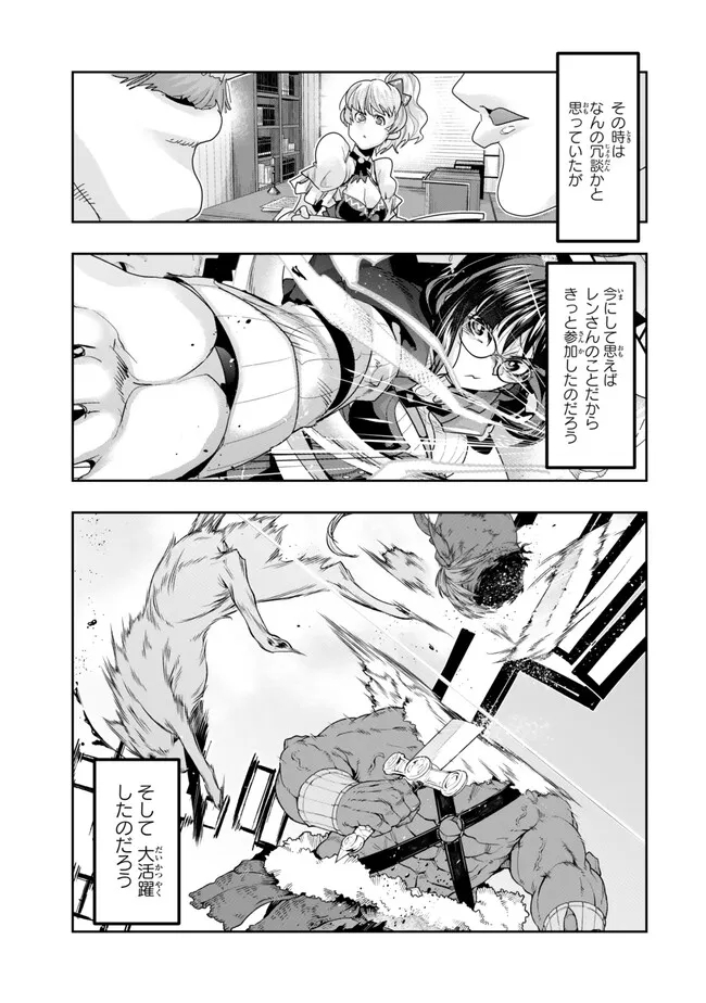Yoku Wakaranai Keredo Isekai ni Tensei Shiteita You Desu Chap 107.1 - Next Chap 108.1