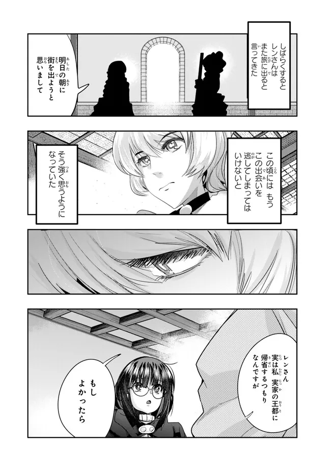 Yoku Wakaranai Keredo Isekai ni Tensei Shiteita You Desu Chap 107.1 - Next Chap 108.1