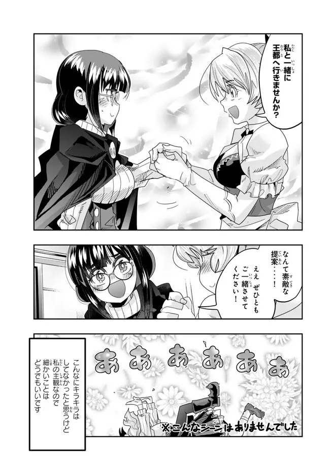 Yoku Wakaranai Keredo Isekai ni Tensei Shiteita You Desu Chap 107.1 - Next Chap 108.1