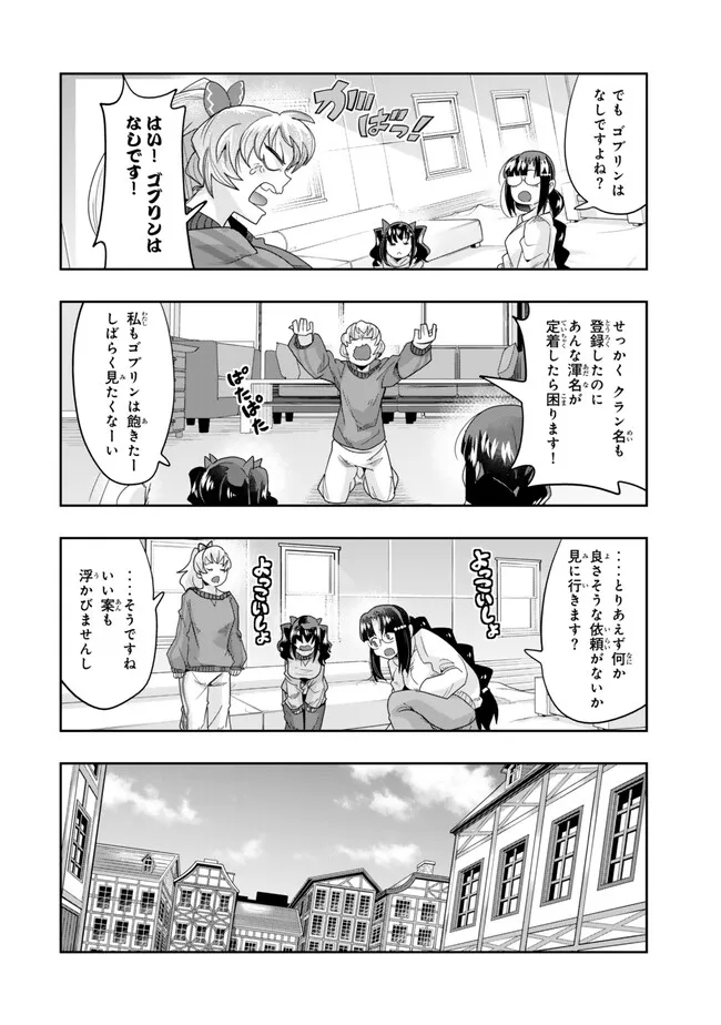 Yoku Wakaranai Keredo Isekai ni Tensei Shiteita You Desu Chap 108.2 - Next Chap 109.2