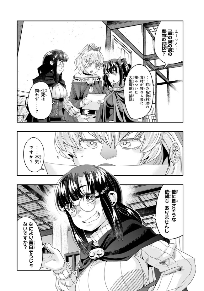 Yoku Wakaranai Keredo Isekai ni Tensei Shiteita You Desu Chap 108.2 - Next Chap 109.2