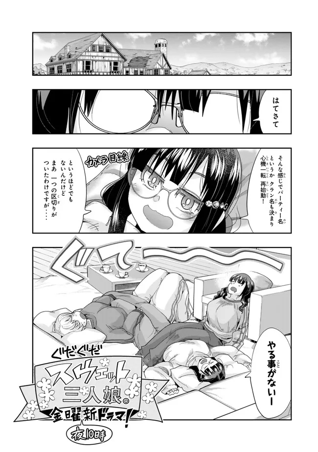 Yoku Wakaranai Keredo Isekai ni Tensei Shiteita You Desu Chap 108.2 - Next Chap 109.2