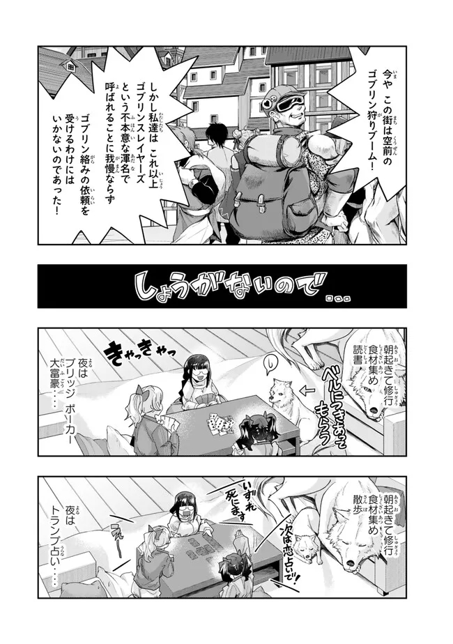 Yoku Wakaranai Keredo Isekai ni Tensei Shiteita You Desu Chap 108.2 - Next Chap 109.2