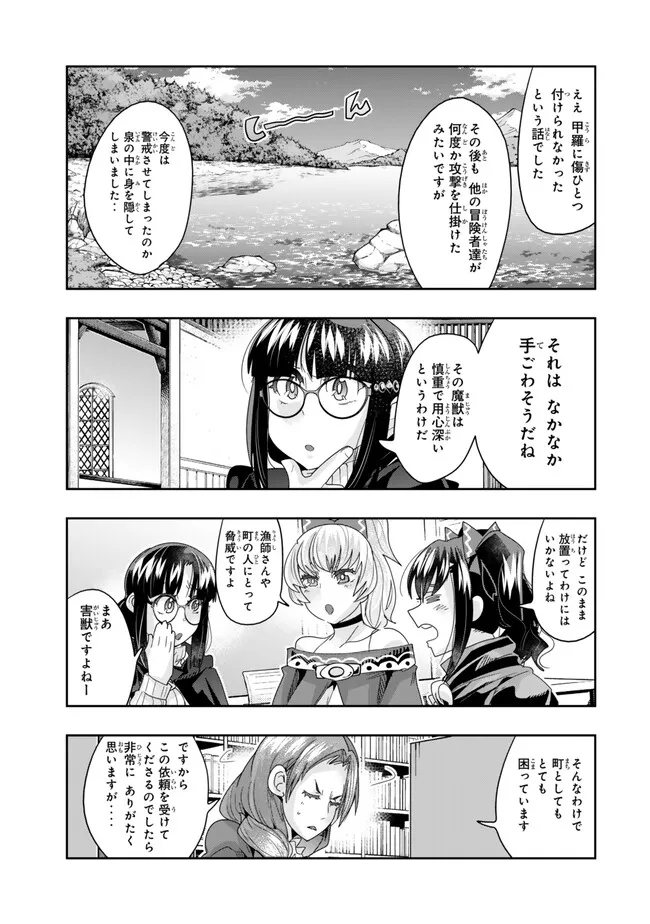 Yoku Wakaranai Keredo Isekai ni Tensei Shiteita You Desu Chap 109.1 - Next Chap 110.1