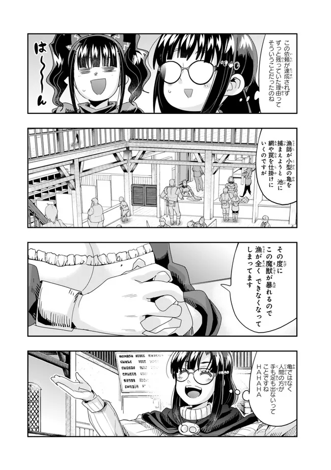 Yoku Wakaranai Keredo Isekai ni Tensei Shiteita You Desu Chap 109.1 - Next Chap 110.1