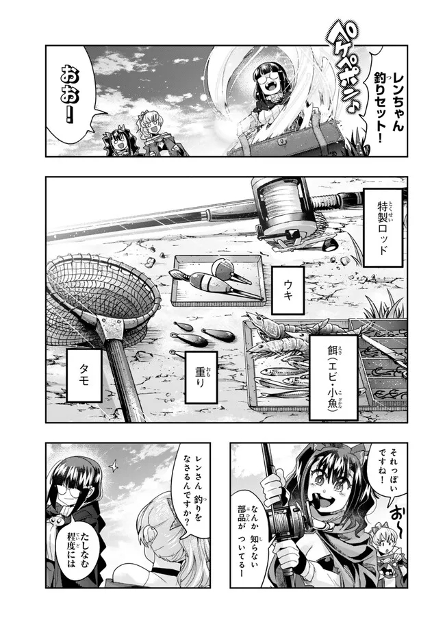 Yoku Wakaranai Keredo Isekai ni Tensei Shiteita You Desu Chap 109.1 - Next Chap 110.1