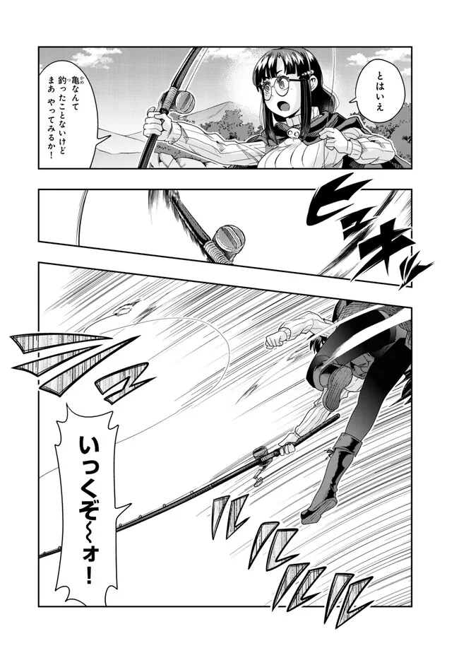 Yoku Wakaranai Keredo Isekai ni Tensei Shiteita You Desu Chap 109.1 - Next Chap 110.1