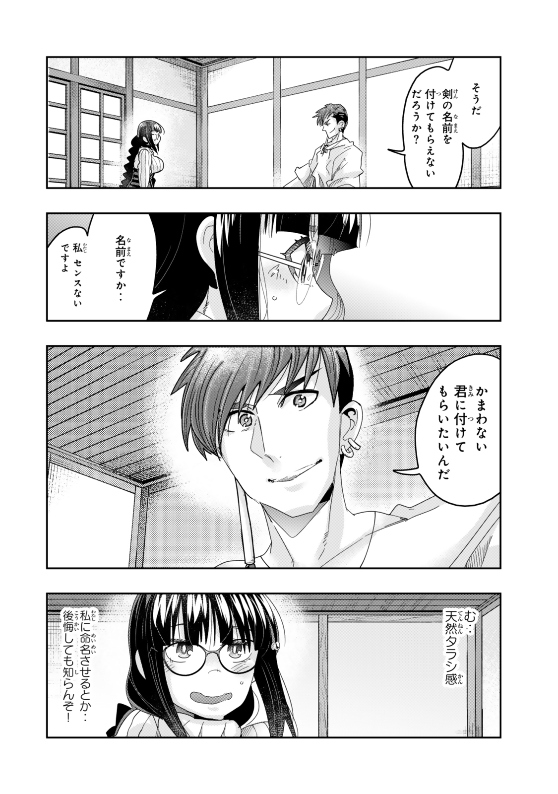 Yoku Wakaranai Keredo Isekai ni Tensei Shiteita You Desu Chap 113.2 - Next Chap 114.2