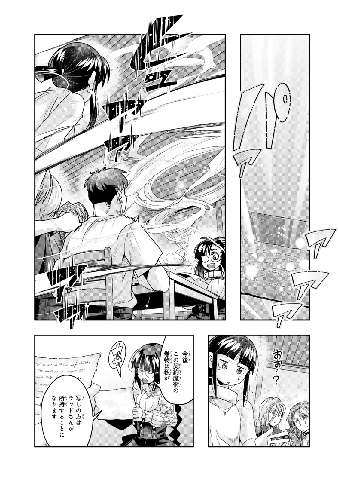 Yoku Wakaranai Keredo Isekai ni Tensei Shiteita You Desu Chap 113.2 - Next Chap 114.2