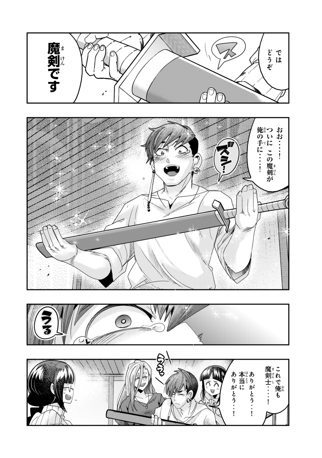 Yoku Wakaranai Keredo Isekai ni Tensei Shiteita You Desu Chap 113.2 - Next Chap 114.2