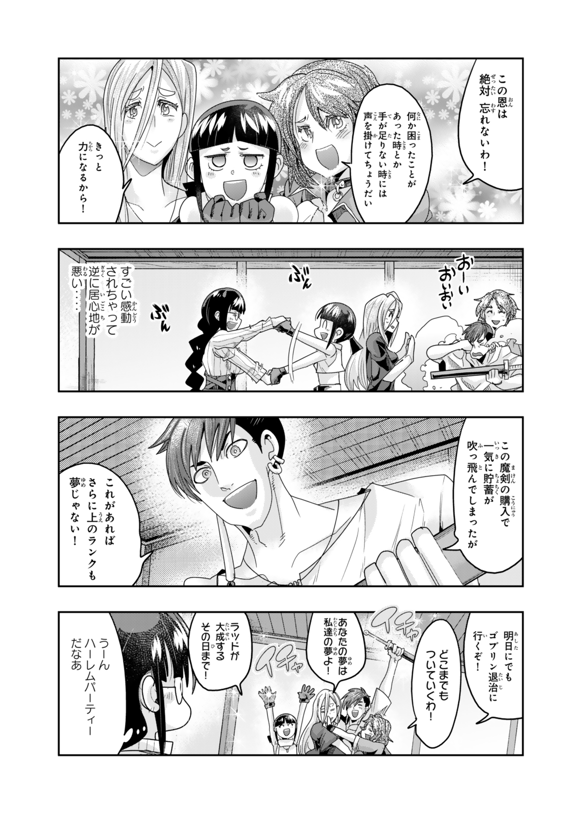 Yoku Wakaranai Keredo Isekai ni Tensei Shiteita You Desu Chap 113.2 - Next Chap 114.2